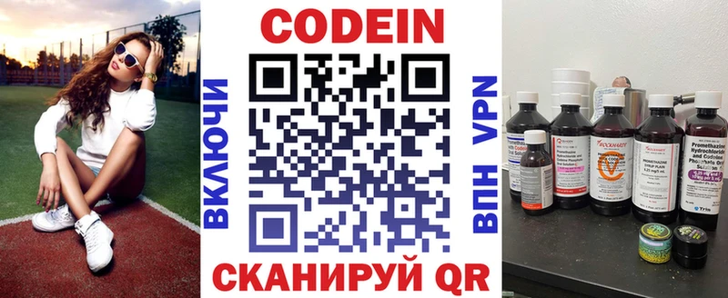 магазин продажи   Плёс  Codein напиток Lean (лин) 